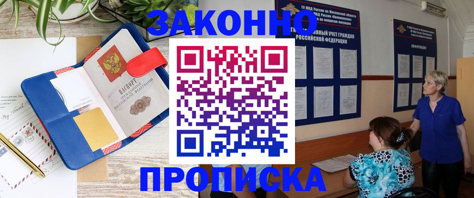 временная регистрация недорого в Дербенте