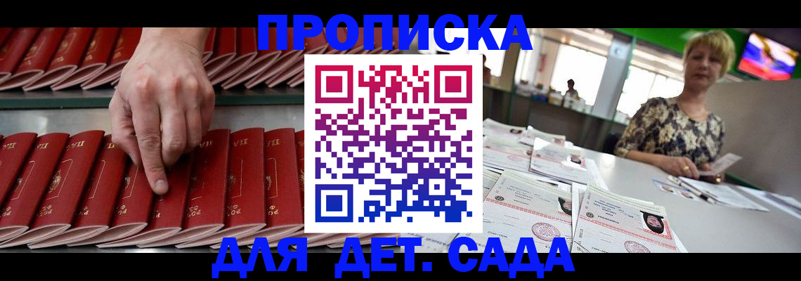 временная регистрация 2025 в Дербенте