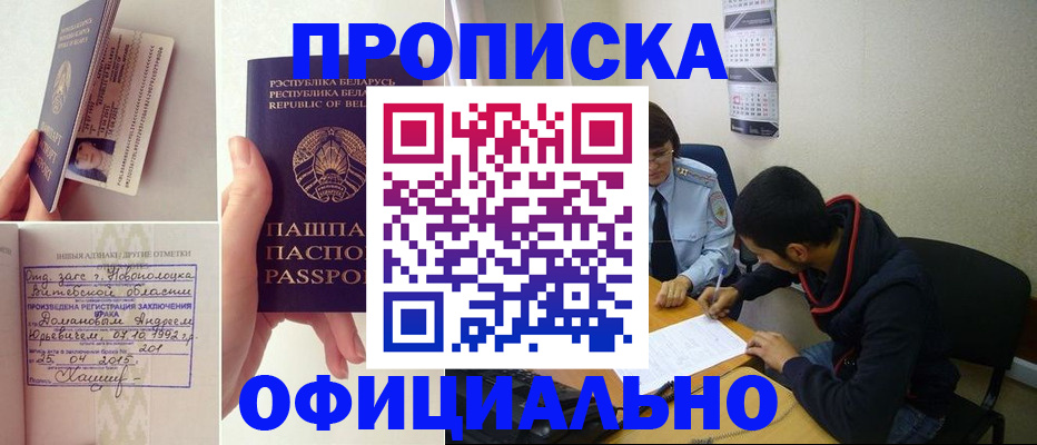 временная регистрация для всех в Дербенте