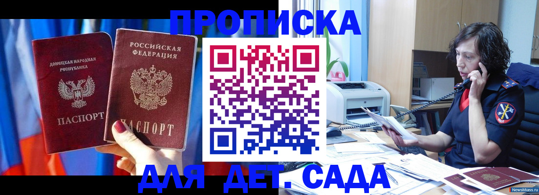 прописка в квартире в Дербенте