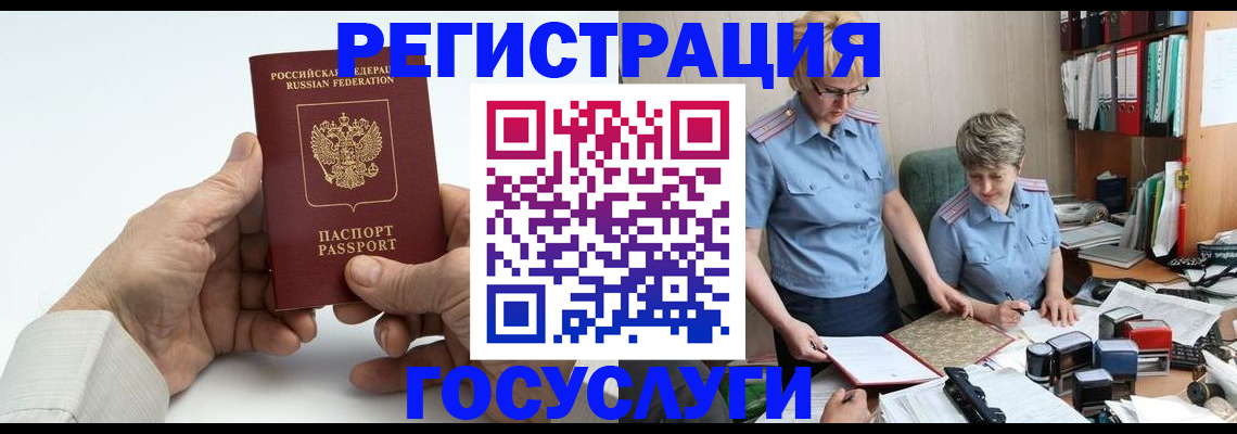 прописка штамп в Дербенте
